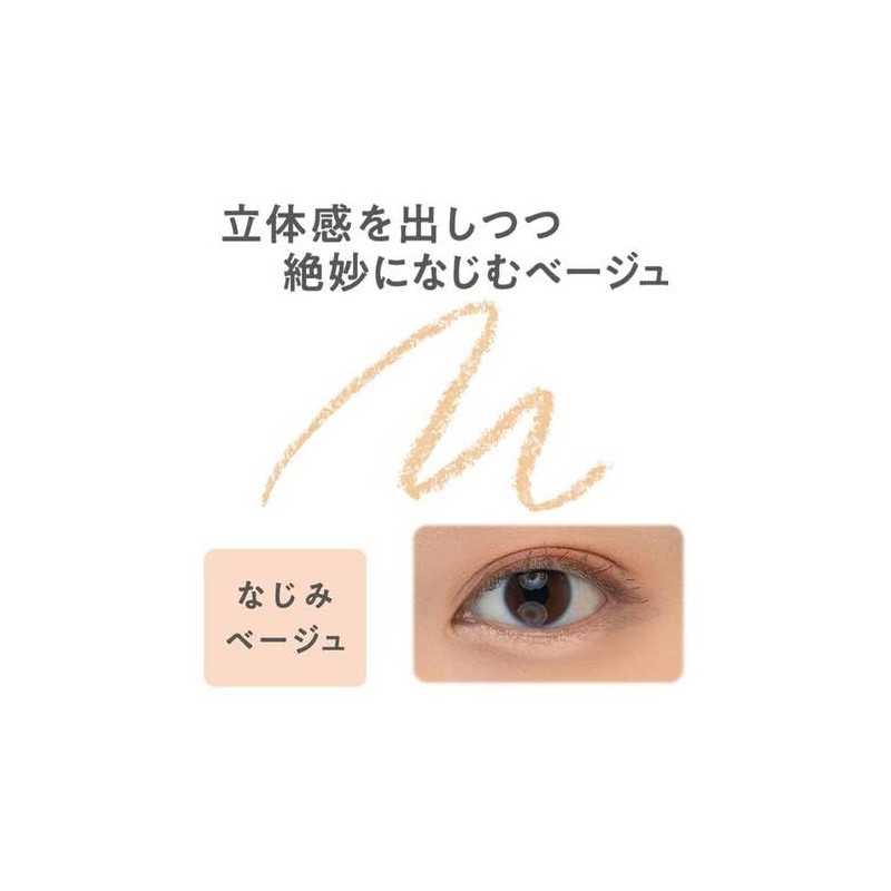 Sezannu Draw Eye Zone Concealer Blend Beige 0.25g Tear Bag