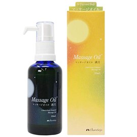 Karis Seijo Moon & HERB Series Massage Oil, Full Moon (Upper String - Full Moon) 1.7 fl oz (50 ml)