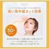 アースケア公式 UVカットミルク 2g×3包 SPF50+/PA++++ UV耐水性★★（ウォータープルーフ）紫外線吸収剤不使用 薄いベージュ色付き サンプルサイズ