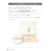 d Program Airy Skin Care Veil Puff Soft