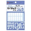 Nichiban Mitac Label Limka ML-R6 0.3 x 0.8 inches (8 x 20 mm) (4 Pack)