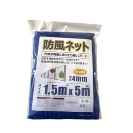 Wind Resistant Net Net with 0.2 inch (4 mm) Grommet, 0.6 x 16.4 ft (1.5