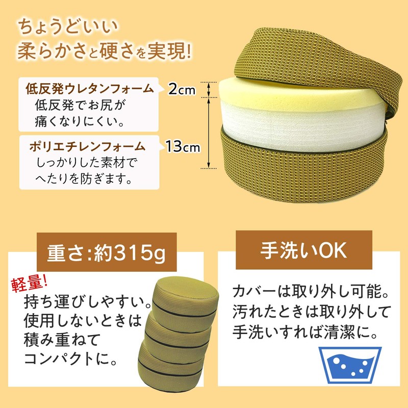 Como Life Foot Cushion, Zabuton, Low Rebound Mesh, Hand Washable,