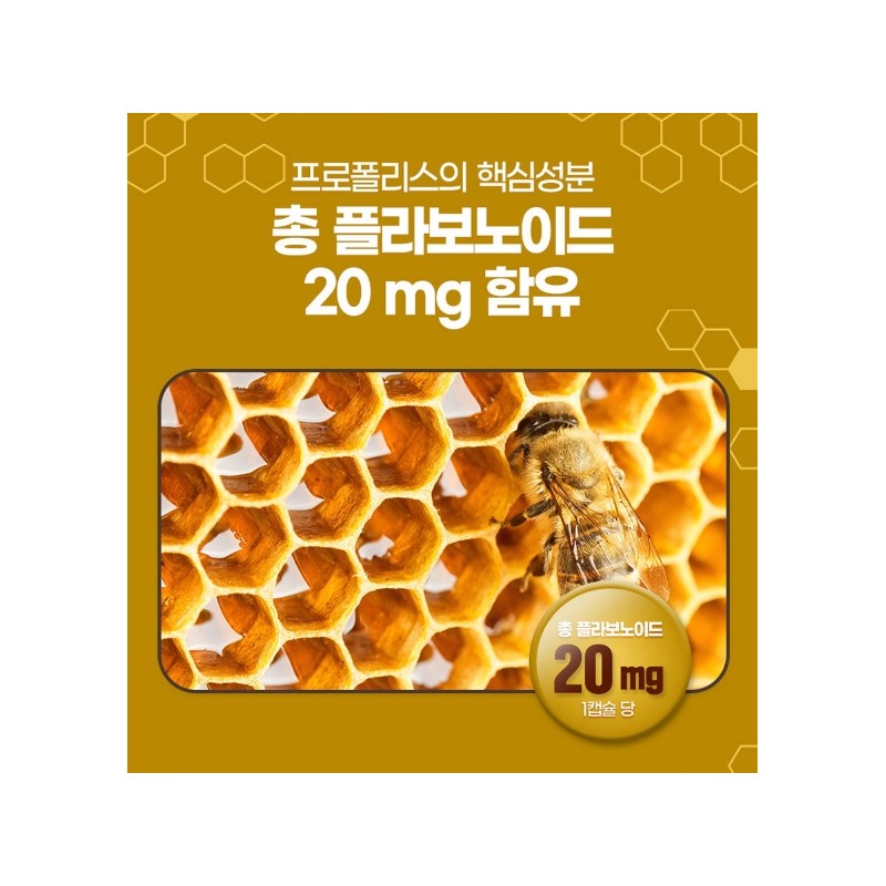 Propolis efficacy zinc supplement improves immunity for 6 months /