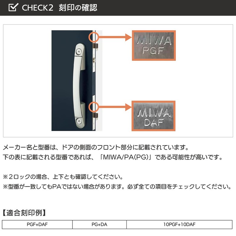 Miwa MCY-492 PR Cylinder Lock PA/PG Dimple Key Replacement Key