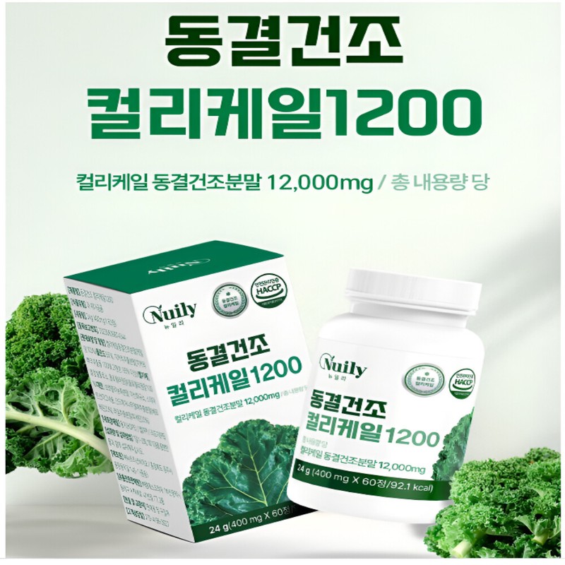 Curly Kale Curly Kale Kelly Kale Powder 100 Raw Freeze