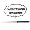 Aoba Wakasa Lacquer Dishwasher-Safe Painted Chopsticks Floatation Round (Modern Blue