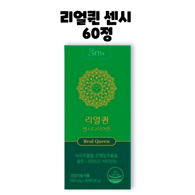 GRN Real Queen Sensi Diet 60 tablets, 1 box, 1