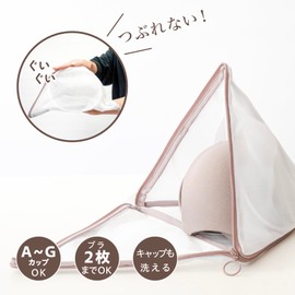 FUJIEI PN-001 Piranet, Pyramid Shaped Laundry Net, Bras, For Delicate Clothes, Copper Brown | Bra Net, Washing Net, A-G Cups, Supports Up to 2 Pieces, Can Also Be Washed Hats, Prevents Shape