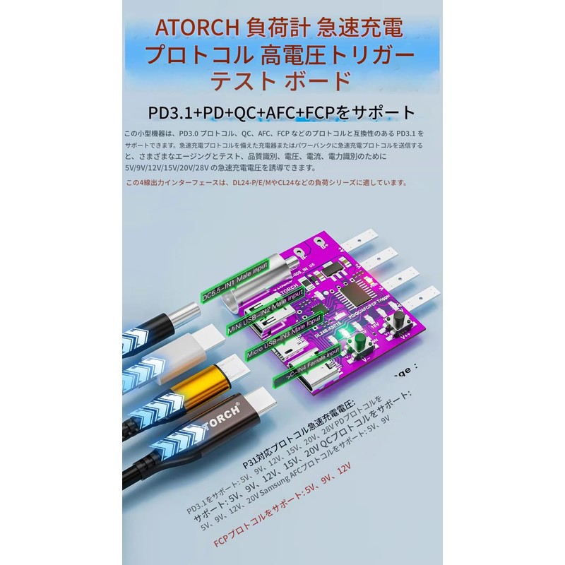 ATORCH Type-C PD3.1 Rapid Charge Protocol 4 Wires Test Board