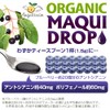 Angel Bean Makidrop Organic JAS Macchiberry Concentrated Extract 6.7 oz