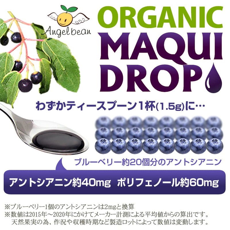 Angel Bean Makidrop Organic JAS Macchiberry Concentrated Extract 6.7 oz