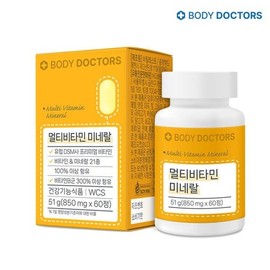 멀티비타민미네랄 x1박스 Multivitamin Mineral x1 Box