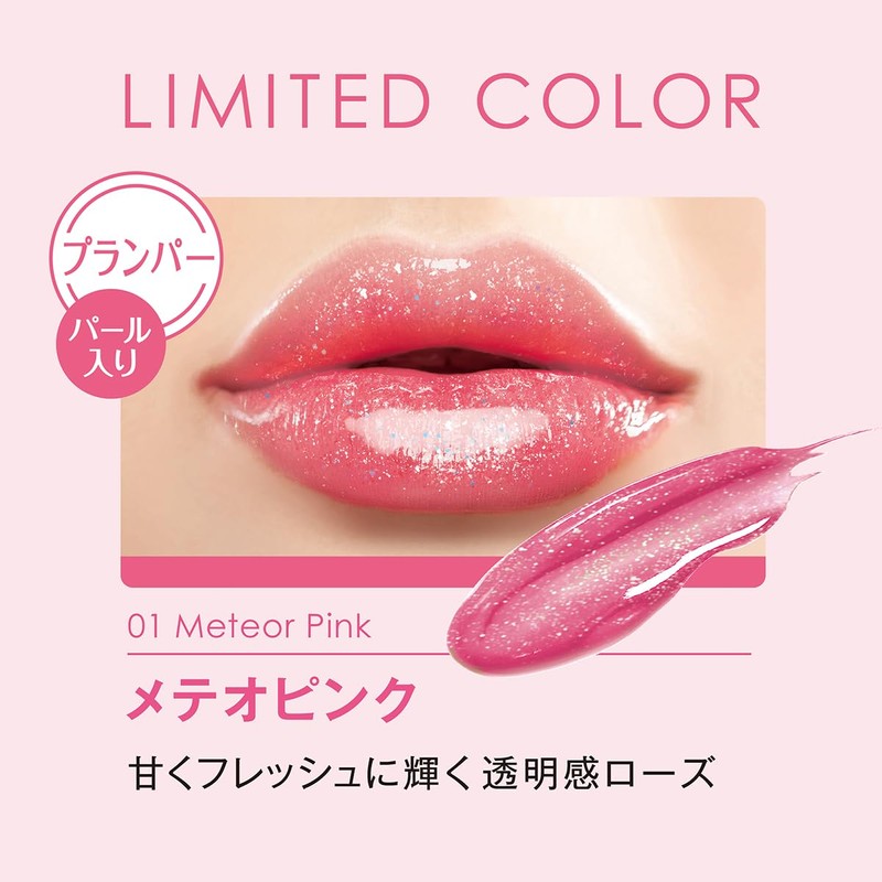 LIPGUARDIAN Glow Wrapping Tint P 01 Meteor Pink