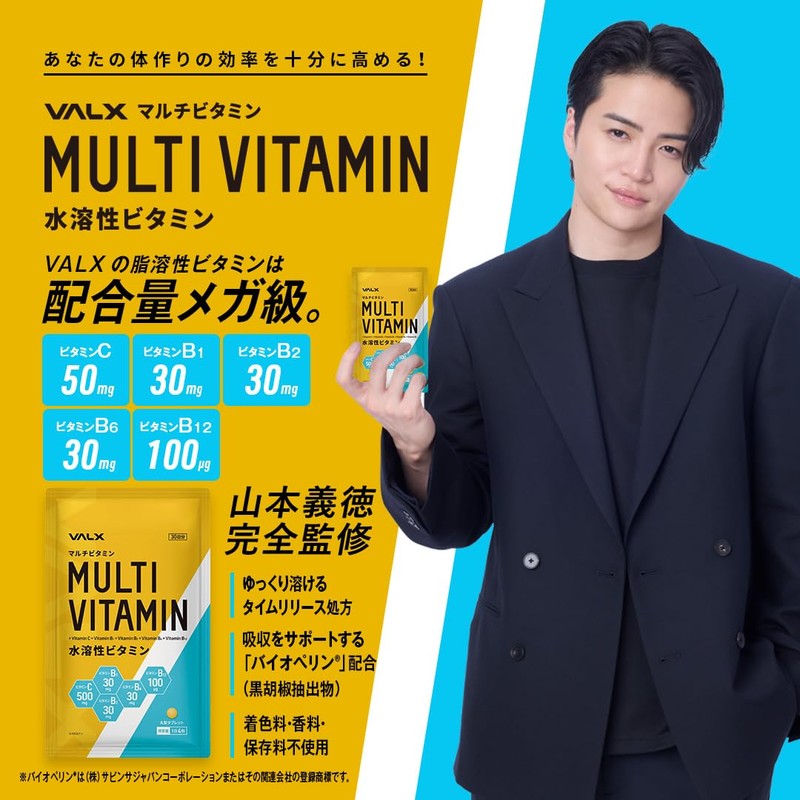 VALX バルクス WPCホエイプロテインチョコレート風味420g マルチビタミン水溶性ビタミン マルチビタミン脂溶性ビタミン 3種セット
