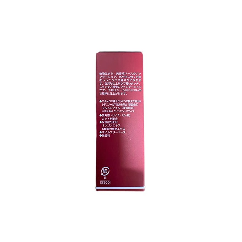 JUPON NATURAL SWEET 13ml PINK
