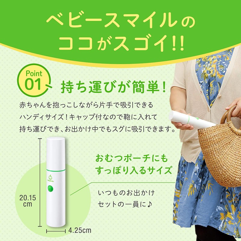 BabySmile S-303NP Handy Type Green Electric Nasal Aspirator Baby Nasal