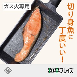 Wahei Freiz RB-1295 Long Egg Pot, For Fillets, 3.5 x 7.1 inches (9 x 18 cm), For Gas Fire Use