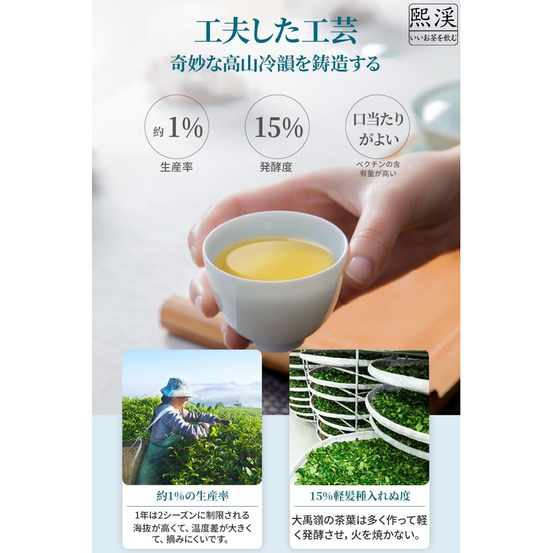 Hexi Daewuling Oolong Tea 5.3 oz (150 g) Special Grade