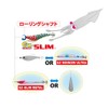 DUEL(デュエル) スッテ EZ-SLIM 布巻 パラソル 85mm 04 LBBL 重量:6g A1687-LBBL-夜光ボイルブラック
