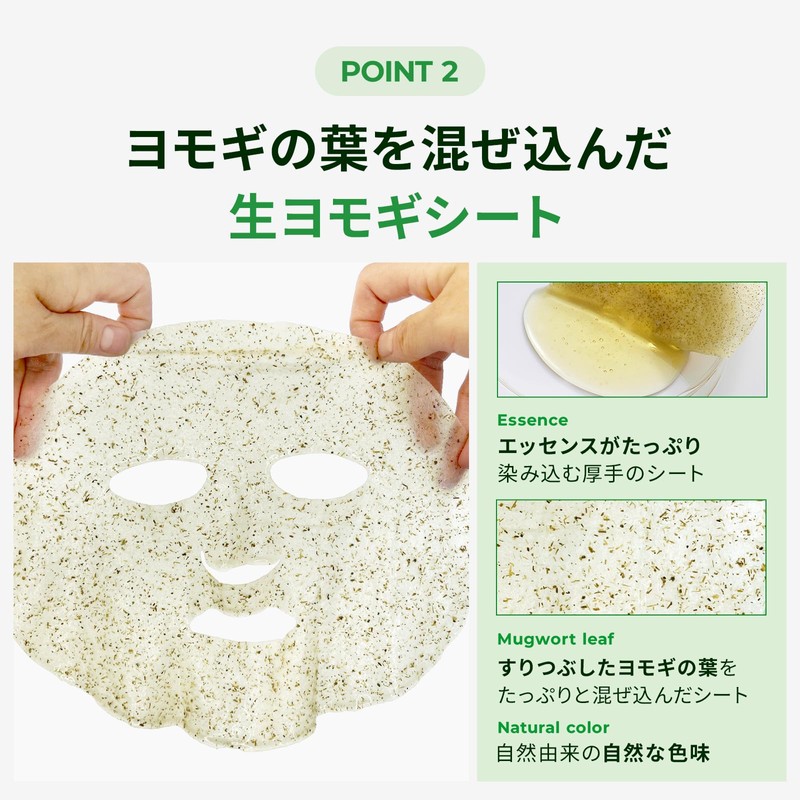 Real Luster Face Mask Mugwort Mask Centella Asiatica Soothing Hydro