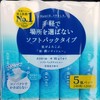 [Soft Pack Type] Made in Japan, Elleair Plus Water Moisturizing