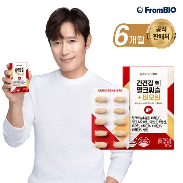 From Bio [On Sale] Lee Byung-hun&#39;s Liver Health Milk Thistle