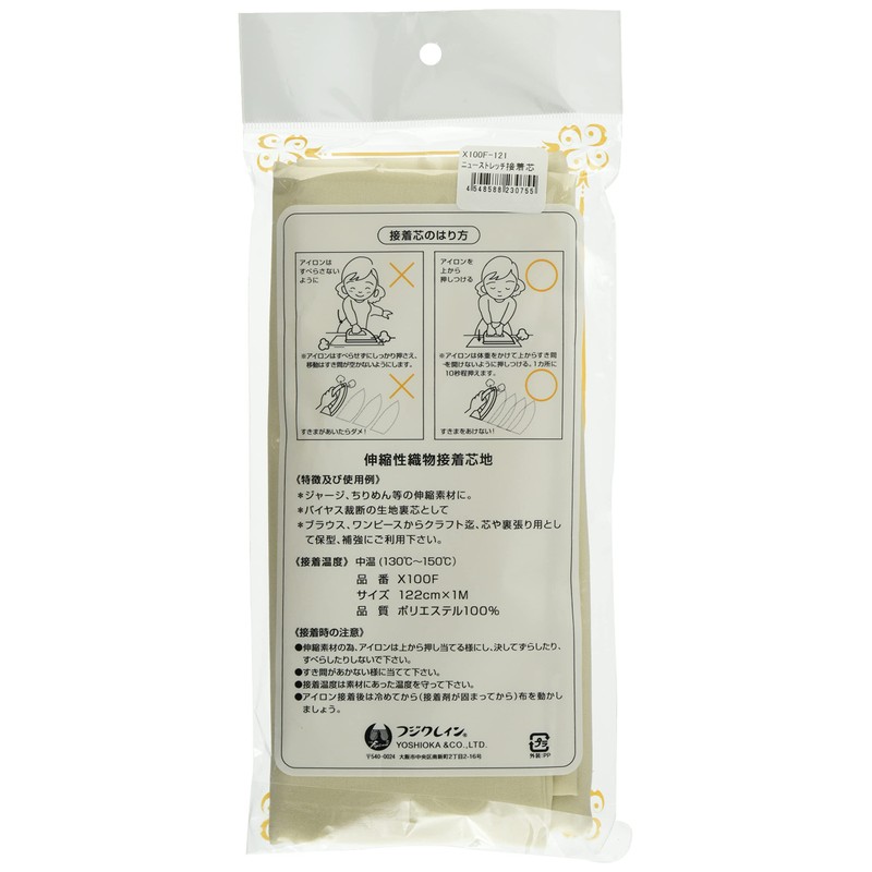 NBK Elastic for Stretch Interlined Sheer Sand Beige 122 cm X