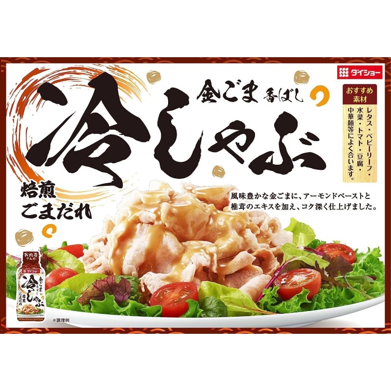 Bakubuy Daisho Shabu Goma Tare Japanese Roasted Sesame Dressing Sauce