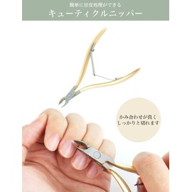 prendre PR-NAIL24G09 Nail Nippers Cuticle Nippers Self Nail Gel Nail Cuticle Treatment Pusher Remover Cuticle Care Nail Care