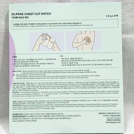 Dr. Ppae loose cut patch CHEST CUT PATCH (8 pieces) x2SET / 닥터빼 여유컷 패치 CHEST CUT PATCH (8개입) x2SET