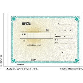 Hisago Receipt B6 Horizontal Tax Rate Listed, 2 Copies, 50 Pairs, #787S (Bulk Purchase 5 Books)