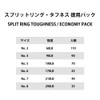 ホッツ スプリットリングタフネス 徳用パック No.7