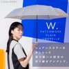 [2024] Wpc. 9095-014-002 Rain Umbrella, Folding Umbrella, Cut, Plain, Mini,