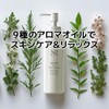 ナチュレリカバー アロマH2Oオイルクレンジング 150ml W洗顔不要 マツエクでも使用可 濡れた手で使用可能