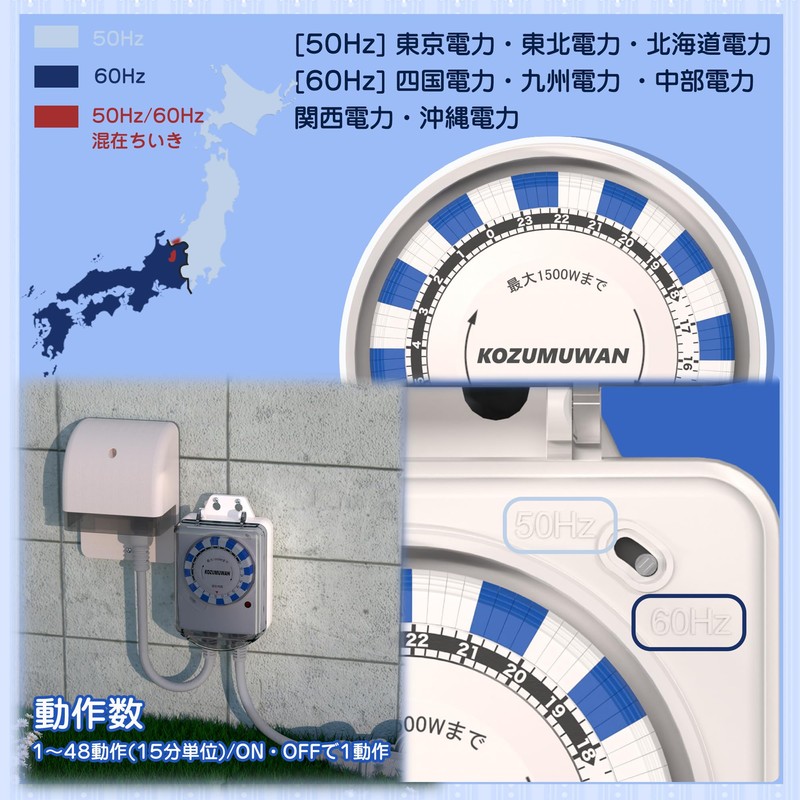 Timer Outlet, 24 Hours, 15 Minute Units, For Outdoors, Rainproof,