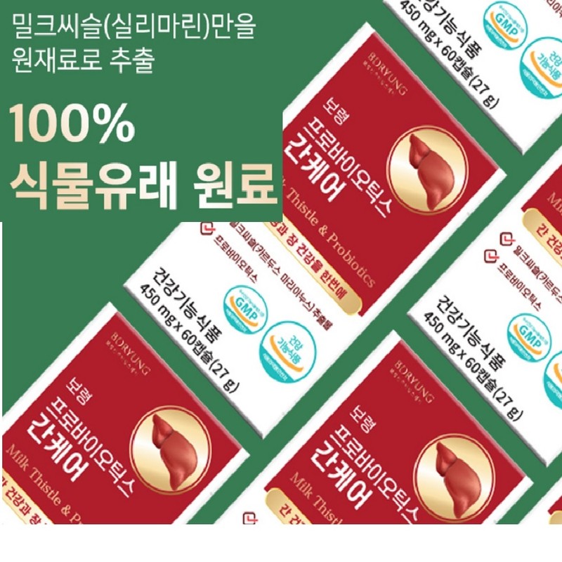 Liver Lactobacillus Liver Care Liver and Intestinal Health 2 Month