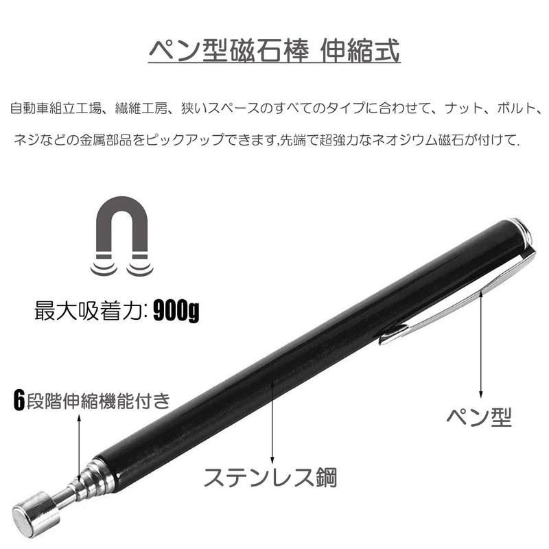 QaaJaa Magnetic Tool, Pen Shaped Magnetic Stick, Portable, Convenient, Suction