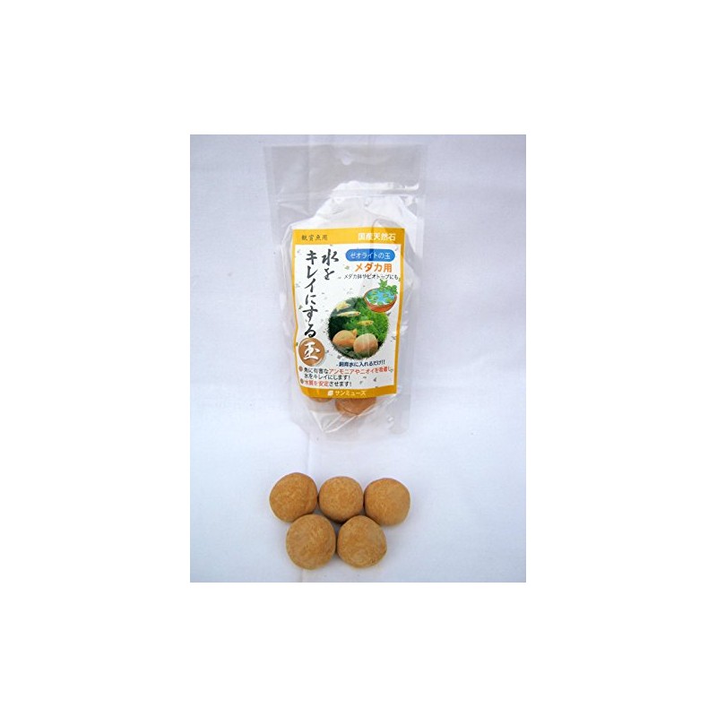 Sun Muse Zeolite Ball for Medallion
