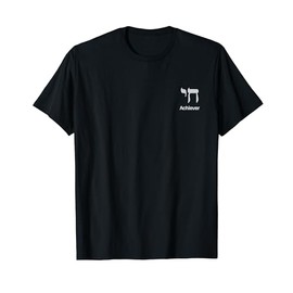 Chai Achiever Hebrew Jewish Passover T-Shirt