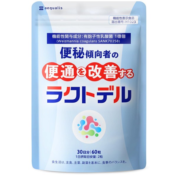 ラクトデル 便通を改善する 乳酸菌サプリメント 機能性表示食品 ビフィズス菌 酸化マグネシウム 30日分