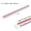 Jimjis Triangle Scale, 11.8 inches (30 cm), Drafting Supplies, Scale