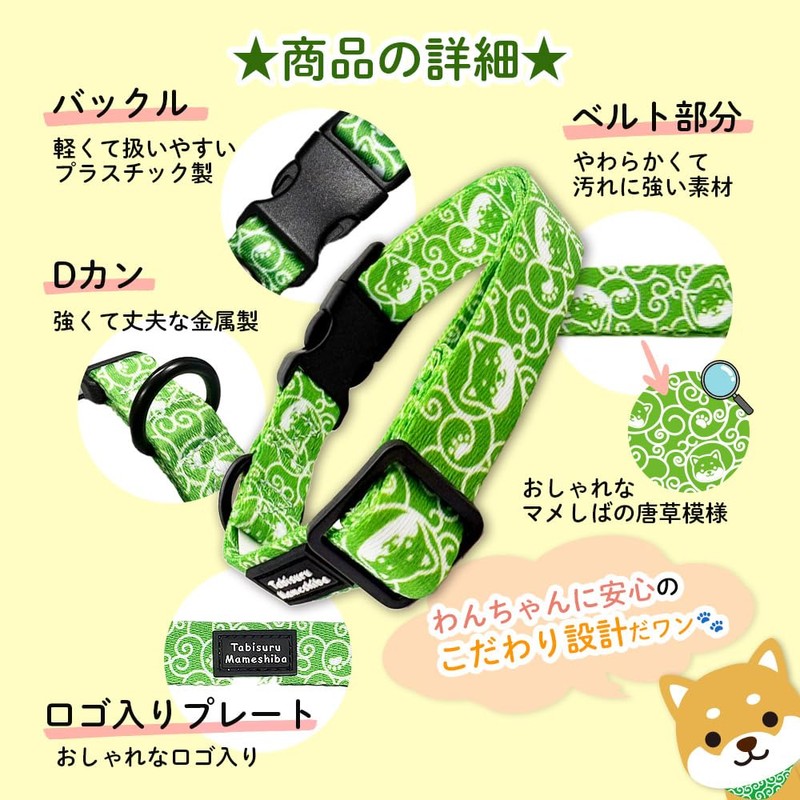 Traveling Legumes Shiba Dog Collar Pet Supplies Soft Adjustable TabisuruMameshiba