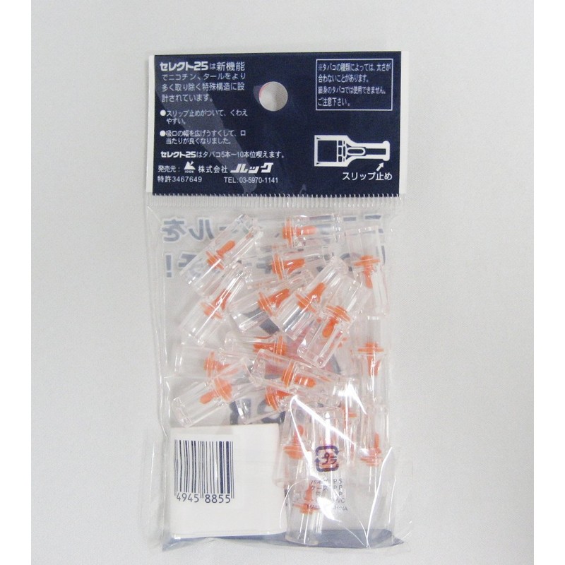 Tobita Sangyo Select 25 Pipe with Mobile Case, 20 Pieces