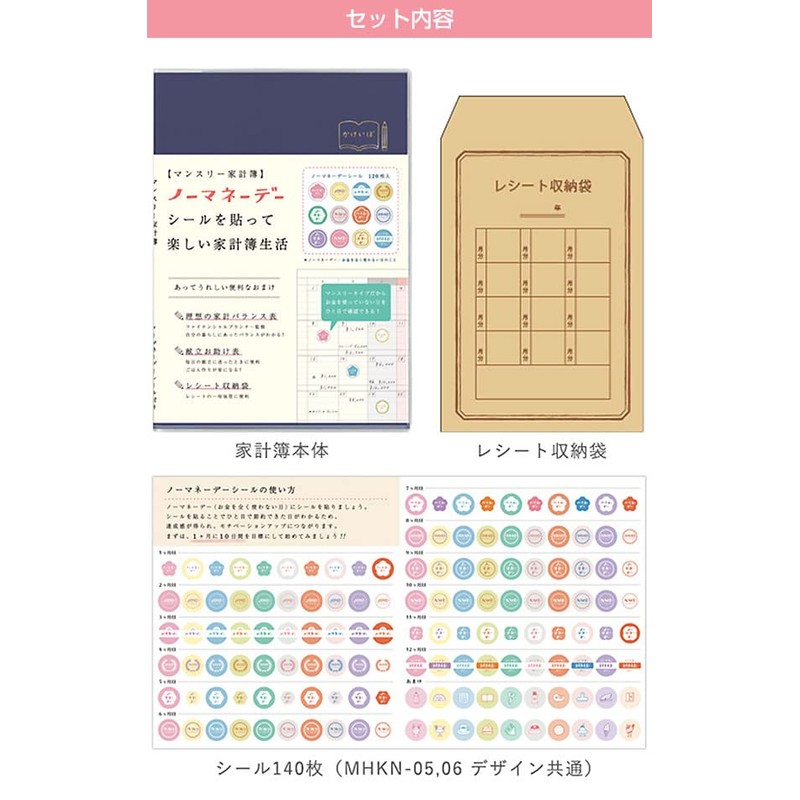 A5 Size Monthly Household Account Book [Navy Household Account] MHKN-08