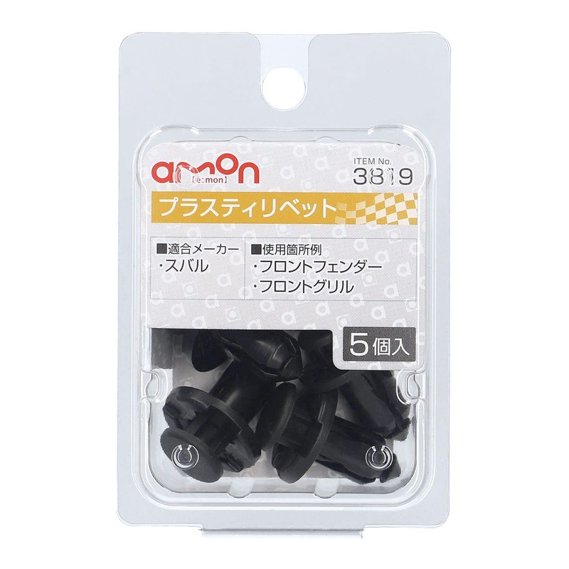 Amon 3819 Plastic Rivets for Subaru Cars, Front Fenders and