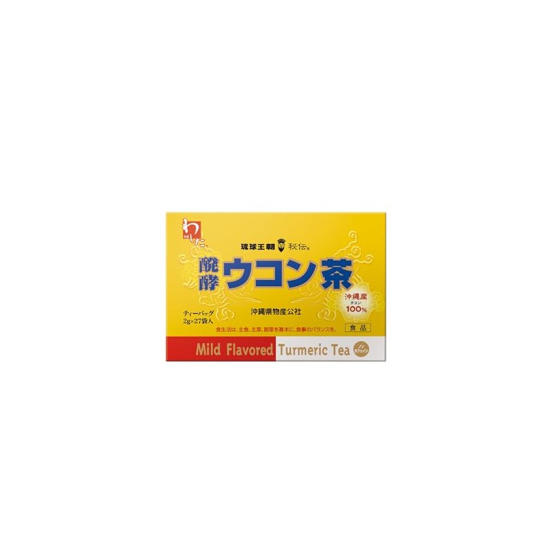 Turmeric Tea Okinawa Souvenir Tea Drink Too Much Beauty Health