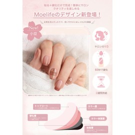 Gel Nail Seal, Curing Type, Nail Seal, For Beginners, Long Lasting, Rich Colors and Designs, Gel Nail Seal, Semi-Cured, Gel Nail Sticker, Nail Seal, Nail Parts, Nail Design, Self Nail Office, Color