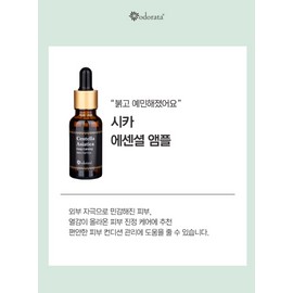Doctor Aroma Odorata Cica Essential Ampoule Centella Asiatica Deep Calming 20ml / 오도라타 시카 에센셜 앰플 센텔라 아시아티카 딥 칼밍 20ml