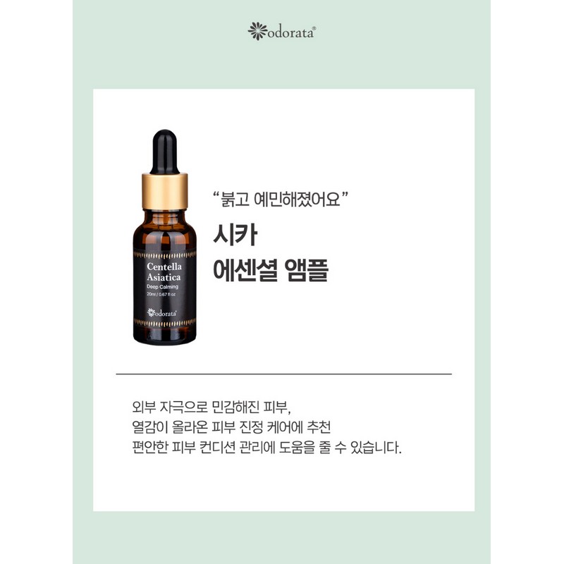 Doctor Aroma Odorata Cica Essential Ampoule Centella Asiatica Deep Calming